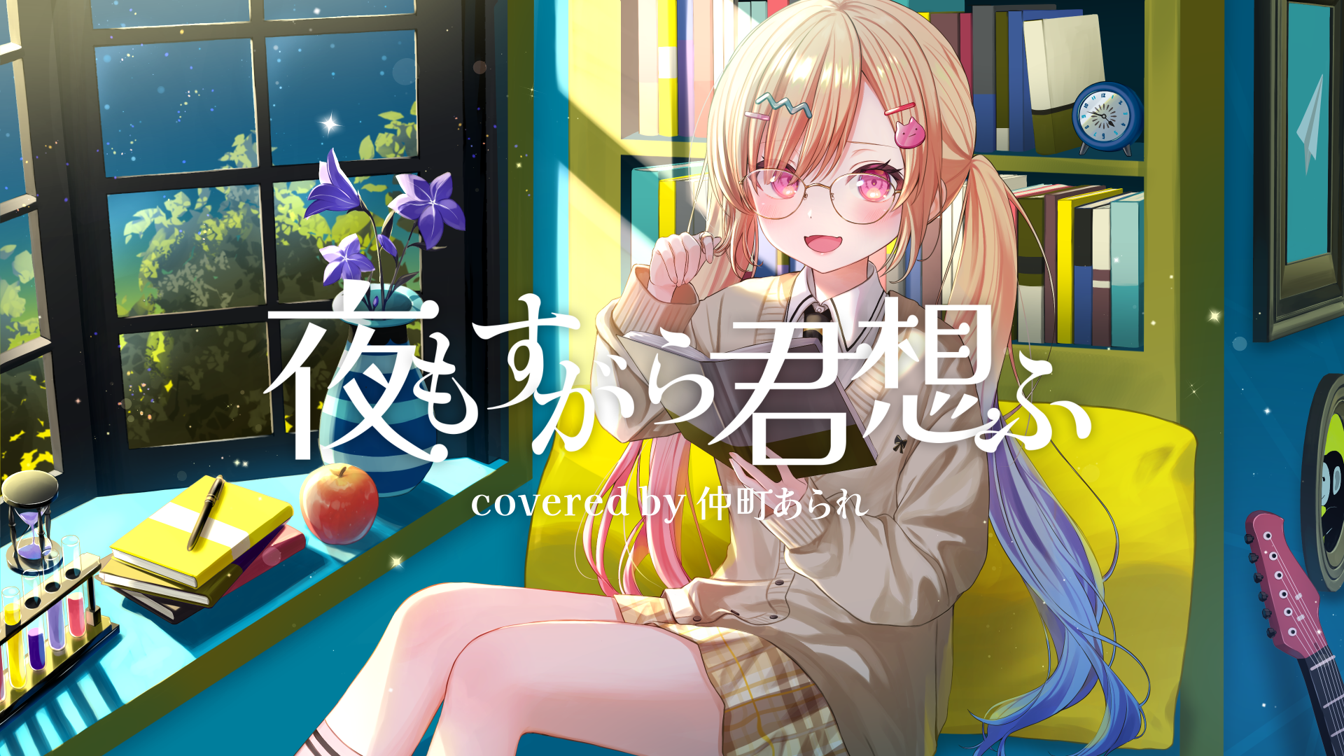 【匿名配送】ヴァイス わたしの望んだ通りだよ RRR maxresdefault.jpg