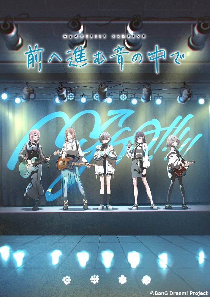 MyGO!!!!! 4th LIVE「前へ進む音の中で」キービジュアル | WORKS