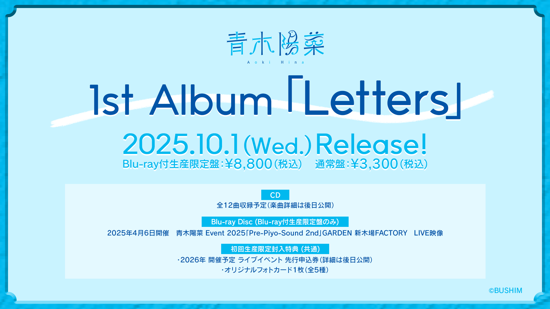 青木陽菜 1st Album「Letters」 | WORKS | BM-ECHOES 公式サイト