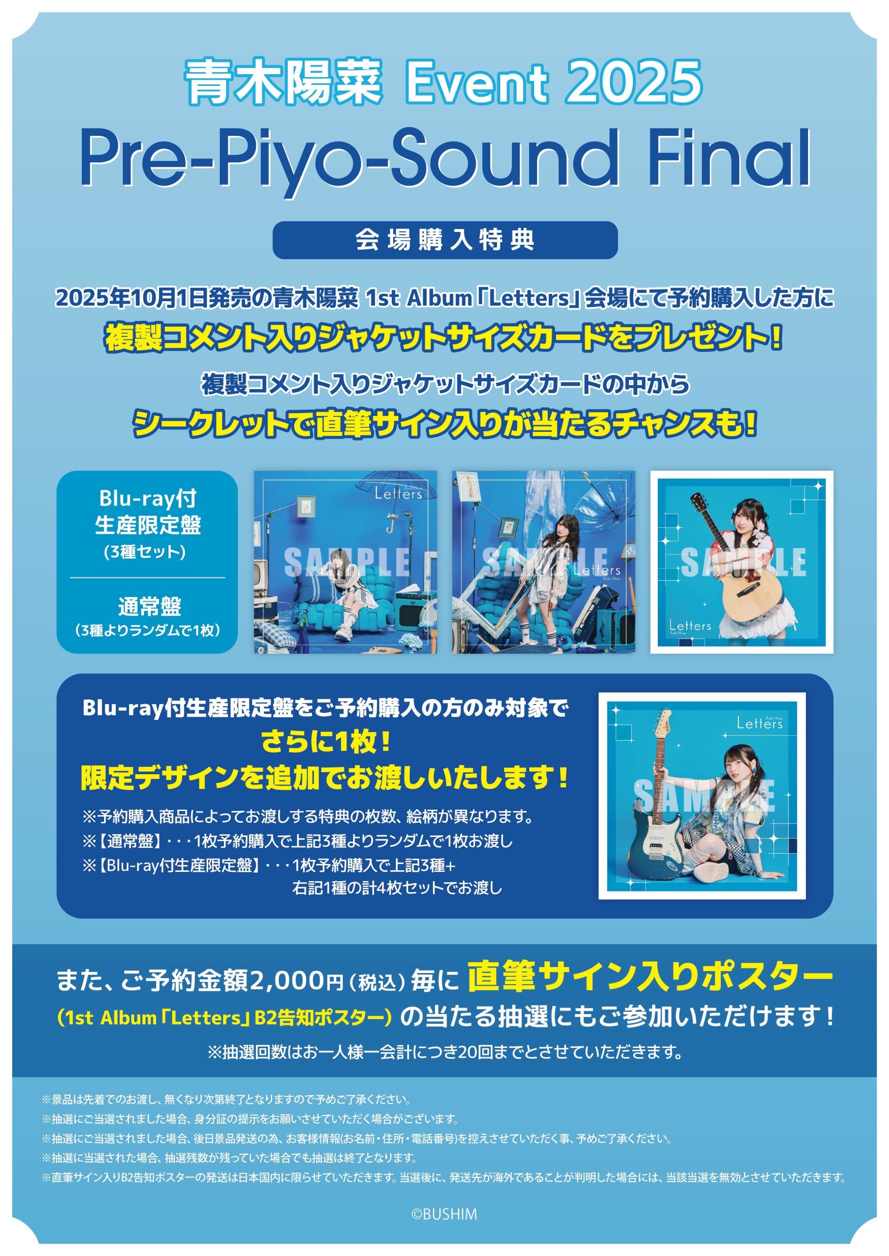 青木陽菜 CD サイン2枚/特典カード2枚 青木陽菜 CD サイン2枚/特典カード2枚
