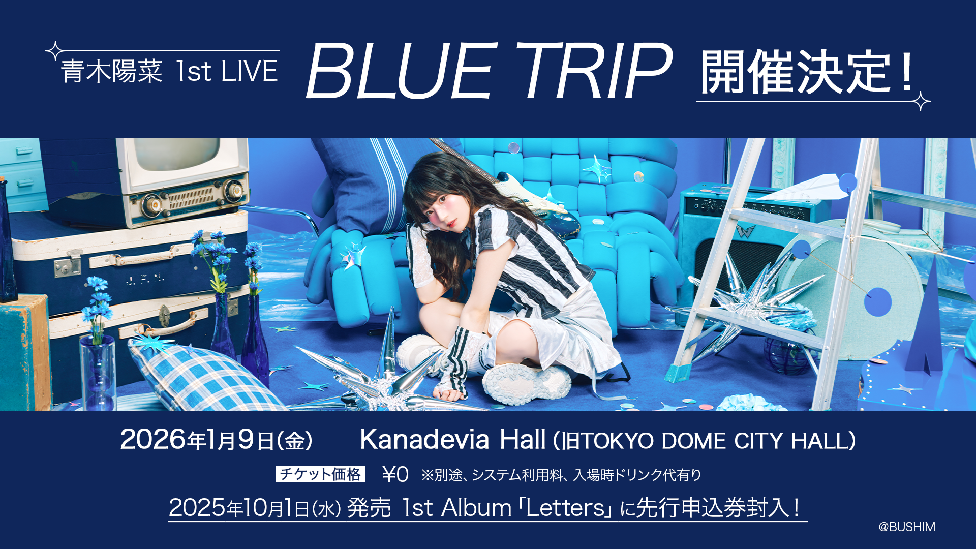 青木陽菜 直筆サイン入りミニブロマイド 8/2 BLUE TRIP #16 株式会社 玉光堂