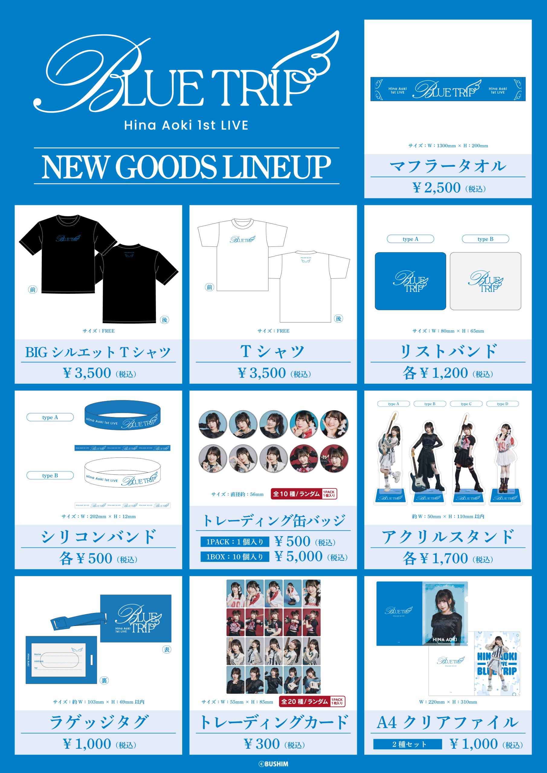 青木陽菜 BLUE TRIP チェキ風フォトカード 直筆サイン MyGO 青木陽菜 1st LIVE「BLUE TRIP」 | WORKS | BM-ECHOES 公式サイト