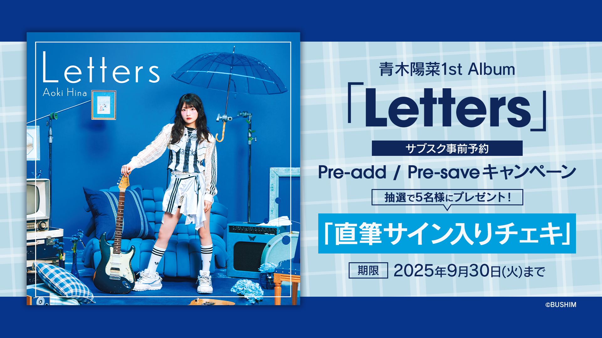 【直筆サイン入り】青木陽菜 上海ファンミーティング ブロマイド5枚 青木陽菜 1st Album「Letters」直筆サイン入りチェキが抽選で