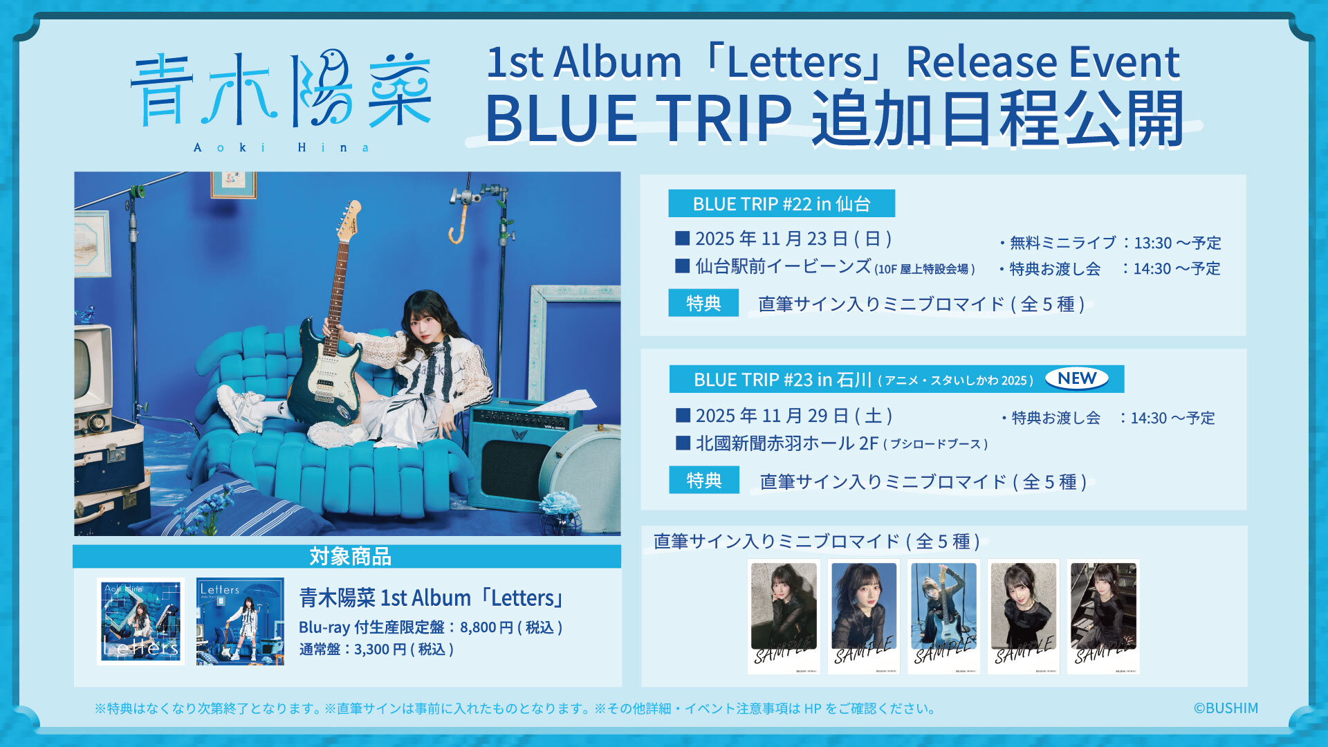 青木陽菜　チェキ④ Aoki_Hina_event_POP_1031_S1.jpg