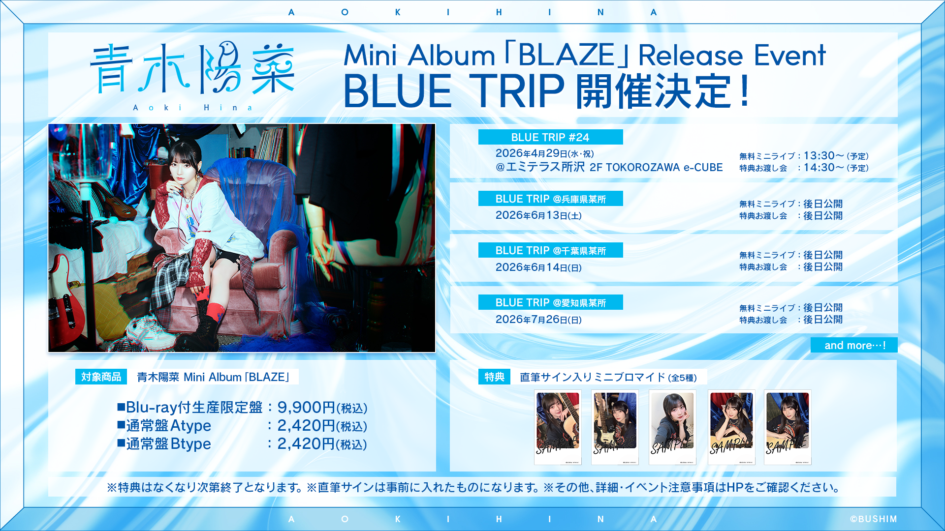 ★SALE★ 羊の木　Blu-ray 羊の木｜映画Blu-ray＆DVD｜Storm Labels OFFICIAL SITE