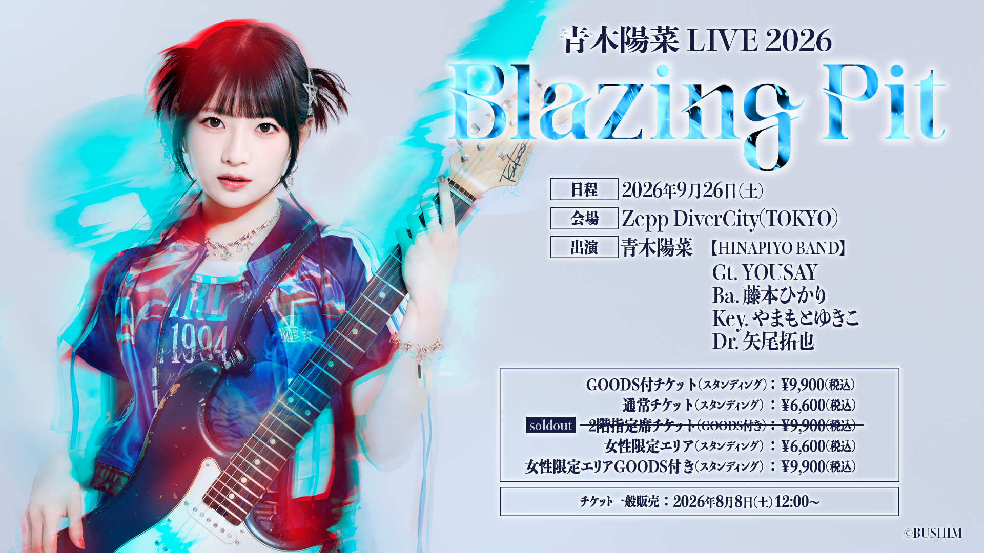 青木 陽菜 エネルギーカード 10枚 ヴァンガード エネルギー 青木陽菜