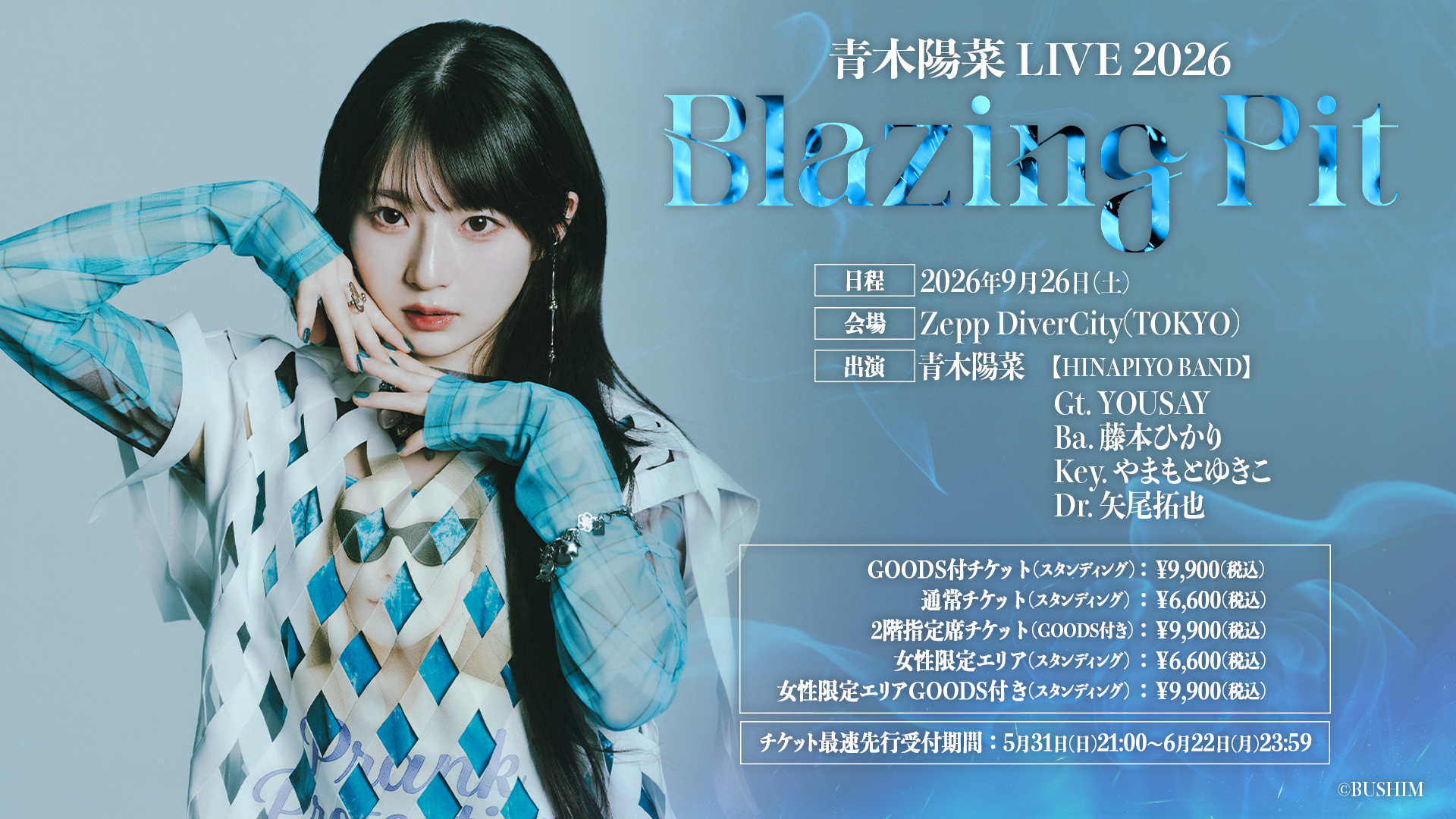 青木陽菜 LIVE 2026「Blazing Pit」 | WORKS | BM-ECHOES 公式サイト