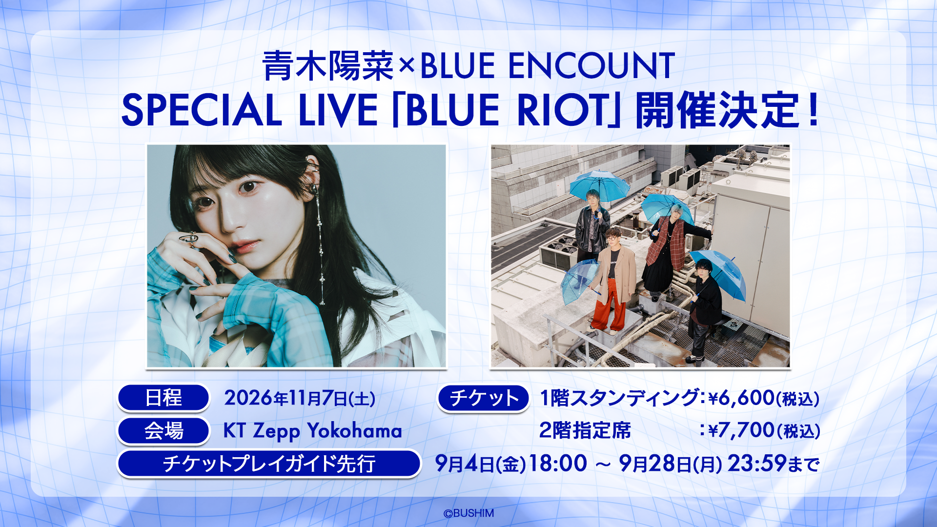 青木陽菜 × BLUE ENCOUNT SPECIAL LIVE「BLUE RIOT」 | WORKS | BM